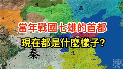 春秋五霸口訣|春秋五霸戰國七雄分別指的是誰 教你順口溜快速記憶法